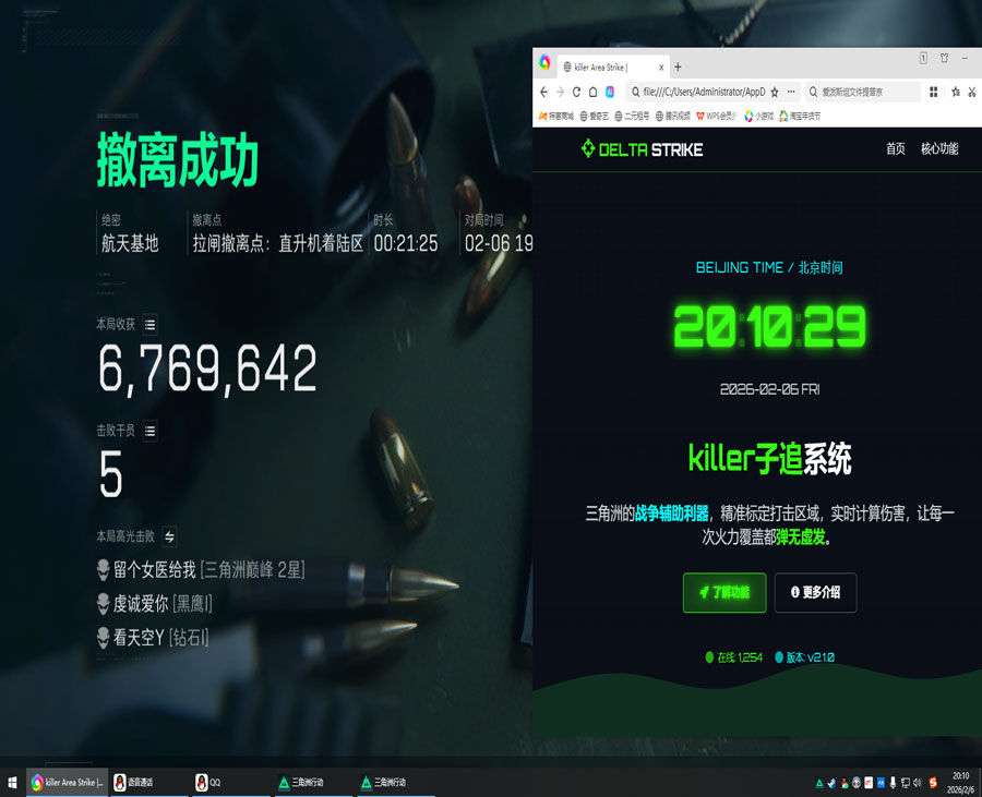 极光专家383build728