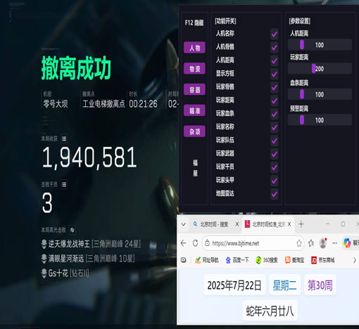 骇爪辅助3.4.4